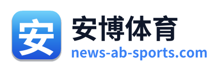 安博体育